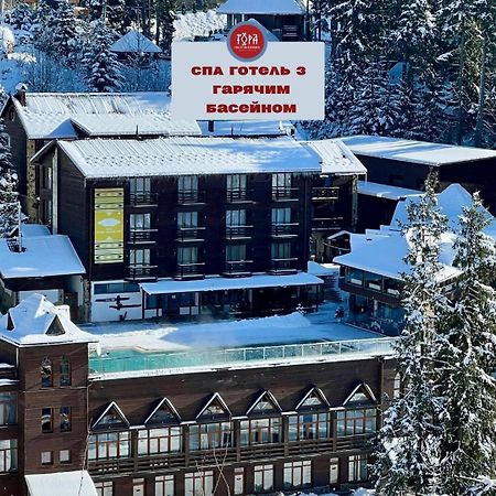 Spa Hotel Gora バコヴェル エクステリア 写真